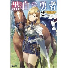 画像をギャラリービューアに読み込む, 黒白の勇者　　　２
