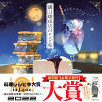 画像をギャラリービューアに読み込む, 満月珈琲店のレシピ帖 桜田　千尋　著 ｻｸﾗﾀﾞﾁﾋﾛ 主婦の友社 主婦の友社 :9784074494965
