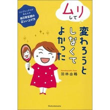 画像をギャラリービューアに読み込む, ムリして変わろうとしなくてよかった
