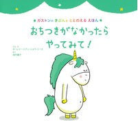 画像をギャラリービューアに読み込む, おちつきがなかったらやってみて！
