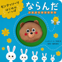 画像をギャラリービューアに読み込む, #市原淳 #モンテッソーリはじめのいっぽならんだ
