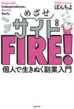 Load image into Gallery viewer, #Ponchiyo #AimForSemiFIRE!
