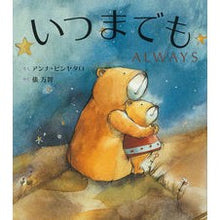 画像をギャラリービューアに読み込む, いつまでも　ＡＬＷＡＹＳ
