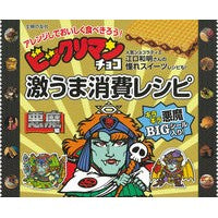 画像をギャラリービューアに読み込む, ビックリマンチョコ激うま消費レシピ　悪魔
