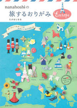 Load image into Gallery viewer, #nanatakahashi #nanahoshi'stravelingorigamieurope
