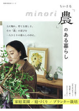 画像をギャラリービューアに読み込む, #主婦の友社 #ちいさな「農」のある暮らし
