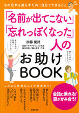 画像をギャラリービューアに読み込む, #加藤俊憲 #「名前が出てこない」「忘れっぽくなった」
