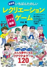 画像をギャラリービューアに読み込む, #小山混 #最新版いちばんたのしいレクリエーション
