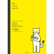 ＃山田静江 : ヤマダシズエ : ●主婦の友社 : Yamada Shizue : 9784074619658