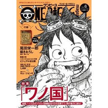 画像をギャラリービューアに読み込む, ＯＮＥ　ＰＩＥＣＥ　ｍａｇａｚｉｎｅ　６
