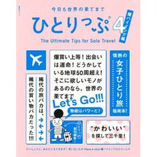 画像をギャラリービューアに読み込む, ひとりっぷ　　　４　爆バイイング編
