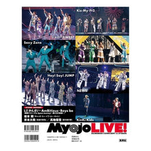 画像をギャラリービューアに読み込む, Ｍｙｏｊｏ　ＬＩＶＥ！　２０２２夏コン号
