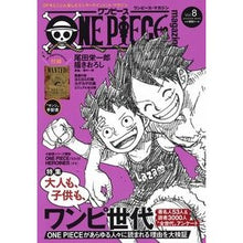 画像をギャラリービューアに読み込む, ＯＮＥ　ＰＩＥＣＥ　ｍａｇａｚｉｎｅ　８
