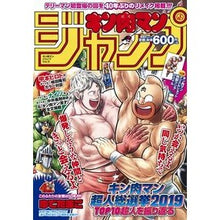 画像をギャラリービューアに読み込む, ＃ゆでたまご ＃キン肉マンジャンプ　　　３ ﾕﾃﾞﾀﾏｺﾞ 集英社 『キン肉マン』ジャンプ vol.3 「キン肉マン超人総選挙2019」TOP10の名シーンを振り返る (ジャンプコミックス) : boiled egg Kinnikuman Jump 3 :9784081024025
