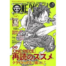 画像をギャラリービューアに読み込む, ＯＮＥ　ＰＩＥＣＥ　ｍａｇａｚｉｎ　１０
