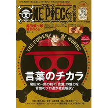 画像をギャラリービューアに読み込む, ＯＮＥ　ＰＩＥＣＥ　ｍａｇａｚｉｎ　１１
