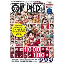 Load image into Gallery viewer, ＯＮＥ　ＰＩＥＣＥ　ｍａｇａｚｉｎ　１３
