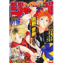 画像をギャラリービューアに読み込む, ＃古舘春一 ＃「ハイキュー！！」ジャンプ　ゴミ捨て場の ﾌﾙﾀﾞﾃﾊﾙｲﾁ 集英社 『ハイキュー!!』ジャンプ ゴミ捨て場の決戦 (集英社ムック) : Haruichi Furudate “Haikyu!!” Jump: Garbage dump :9784081024223
