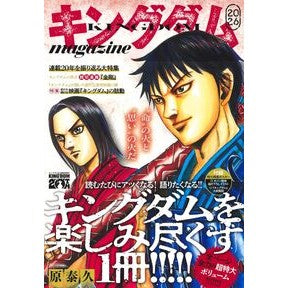 ＃原泰久 ﾊﾗﾔｽﾋｻ ●集英社 :9784081024407