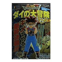 画像をギャラリービューアに読み込む, ドラゴンクエストダイの大冒険　最終章！４
