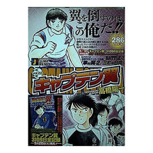 画像をギャラリービューアに読み込む, キャプテン翼　めざせＶ３！全国中学生サ２

