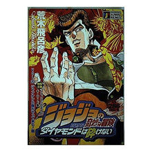 画像をギャラリービューアに読み込む, ＃荒木 飛呂彦 ＃ジョジョの奇妙な冒険　ジャンケン小僧がや ｱﾗｷﾋﾛﾋｺ 集英社 ジョジョの奇妙な冒険 ジャンケン小僧がやって来る!編―ダイヤモンドは砕けない (SHUEISHA JUMP REMIX) : Hirohiko Araki JoJo's Bizar : Hirohiko Araki JoJo's Bizarre  :9784081064199
