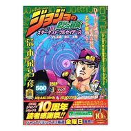 ＃荒木　飛呂彦　著 ＃ジョジョの奇妙な冒険スターダ　ＶＳ．正義 ｱﾗｷﾋﾛﾋｺ 集英社 ジョジョの奇妙な冒険Part.3 スターダスト・クルセイダース VS.正義 恋人 太陽 (SHUEISHA JUMP REMIX) : Written by Hirohiko  : Written by Hirohiko Araki JoJo :9784081068715