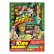 ＃荒木　飛呂彦　著 ＃ジョジョの奇妙な冒険スターダ　ＶＳ．死神 ｱﾗｷﾋﾛﾋｺ 集英社 ジョジョの奇妙な冒険Part.3 スターダスト・クルセイダース VS.死神13 審判 女教皇 : Written by Hirohiko Araki JoJo's Bizarr : Written by Hirohiko Araki JoJo :9784081090150
