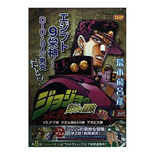 Load image into Gallery viewer, ＃荒木　飛呂彦　著 ＃ジョジョの奇妙な冒険スターダ　ＶＳ．ゲブ ｱﾗｷﾋﾛﾋｺ 集英社 ジョジョの奇妙な冒険Part.3 スターダスト・クルセイダース VS.ゲブ神 クヌム神＆トト神 アヌビス神 : Written by Hirohiko Araki JoJo's : Written by Hirohiko Araki JoJo :9784081090242
