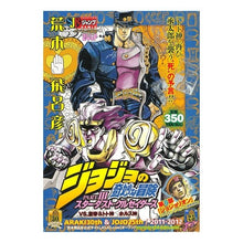 Load image into Gallery viewer, ＃荒木　飛呂彦　著 ＃ジョジョの奇妙な冒険スター　ＶＳ．皇帝＆ ｱﾗｷﾋﾛﾋｺ 集英社 ジョジョの奇妙な冒険Part.3 スターダスト・クルセイダース VS.皇帝＆トト神 ホルス神 (SHUEISHA JUMP REMIX) : Written by Hirohi : Written by Hirohiko Araki JoJo :9784081090587
