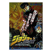 Load image into Gallery viewer, ＃荒木　飛呂彦　著 ＃ジョジョの奇妙な冒険ダイヤモン　岸辺露伴 ｱﾗｷﾋﾛﾋｺ 集英社 ジョジョの奇妙な冒険 Part IV(第4部) ダイヤモンドは砕けない (4) 岸辺露伴 虫喰い 杉本鈴美 (SHUEISHA JUMP REMIX ワイド) : Writte : Written by Hirohiko Araki JoJo :9784081091843
