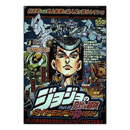 ＃荒木　飛呂彦　著 ＃ジョジョの奇妙な冒険ダイヤモンドは砕けな ｱﾗｷﾋﾛﾋｺ 集英社 ジョジョの奇妙な冒険 P4 ダイヤモンドは砕けない: 矢安宮重清 吉良吉影 辻彩 (SHUEISHA JUMP REMIX) : Written by Hirohiko Ara : Written by Hirohiko Araki JoJo :9784081092147