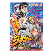 Load image into Gallery viewer, ＃荒木　飛呂彦　著 ＃ジョジョの奇妙な冒険ダイヤモン　大柳賢 ｱﾗｷﾋﾛﾋｺ 集英社 ジョジョの奇妙な冒険 Part.IV ダイヤモンドは砕けない: 大柳賢 支倉未起隆 (SHUEISHA JUMP REMIX) : Written by Hirohiko Ara : Written by Hirohiko Araki JoJo :9784081092536
