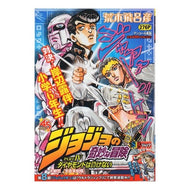 ＃荒木　飛呂彦　著 ＃ジョジョの奇妙な冒険ダイヤモン　大柳賢 ｱﾗｷﾋﾛﾋｺ 集英社 ジョジョの奇妙な冒険 Part.IV ダイヤモンドは砕けない: 大柳賢 支倉未起隆 (SHUEISHA JUMP REMIX) : Written by Hirohiko Ara : Written by Hirohiko Araki JoJo :9784081092536