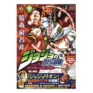 ＃荒木　飛呂彦　著 ＃ジョジョの奇妙な冒険　ダイヤモンドは砕け ｱﾗｷﾋﾛﾋｺ 集英社 ジョジョの奇妙な冒険 P4 ダイヤモンドは砕けない: 墳上裕也 元タマ 鋼田一豊大 (SHUEISHA JUMP REMIX) : Written by Hirohiko Ar : Written by Hirohiko Araki JoJo :9784081092642