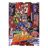 ＃荒木　飛呂彦　著 ＃ジョジョの奇妙な冒険黄金の風　現金に体を ｱﾗｷﾋﾛﾋｺ 集英社 ジョジョの奇妙な冒険 黄金の風 現金に体を張れ (SHUEISHA JUMP REMIX) : Written by Hirohiko Araki JoJo's Bizarre : Written by Hirohiko Araki JoJo :9784081093427