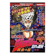 ＃荒木　飛呂彦　著 ＃ジョジョの奇妙な冒険黄金の風　黒い罠 ｱﾗｷﾋﾛﾋｺ 集英社 ジョジョの奇妙な冒険[Parte.5]黄金の風/黒い罠 (SHUEISHA JUMP REMIX) : Written by Hirohiko Araki JoJo's Bizar : Written by Hirohiko Araki JoJo :9784081093496