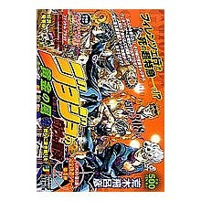 Load image into Gallery viewer, ＃荒木　飛呂彦　著 ＃ジョジョの奇妙な冒険黄金の風　奴らに深き ｱﾗｷﾋﾛﾋｺ 集英社 ジョジョの奇妙な冒険[Parte.5]黄金の風/奴らに深き眠 (SHUEISHA JUMP REMIX) : Written by Hirohiko Araki JoJo's  : Written by Hirohiko Araki JoJo :9784081093595
