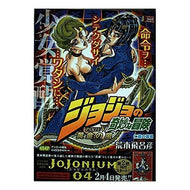 ＃荒木　飛呂彦　著 ＃ジョジョの奇妙な冒険黄金の風　仁義の墓場 ｱﾗｷﾋﾛﾋｺ 集英社 ジョジョの奇妙な冒険[Parte.5]黄金の風/仁義の墓場 (SHUEISHA JUMP REMIX) : Written by Hirohiko Araki JoJo's B : Written by Hirohiko Araki JoJo :9784081093991