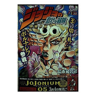 ＃荒木　飛呂彦　著 ＃ジョジョの奇妙な冒険黄金の風　俺たちに明 ｱﾗｷﾋﾛﾋｺ 集英社 ジョジョの奇妙な冒険[Parte.5]黄金の風/俺たちに明日 (SHUEISHA JUMP REMIX) : Written by Hirohiko Araki JoJo's  : Written by Hirohiko Araki JoJo :9784081094271