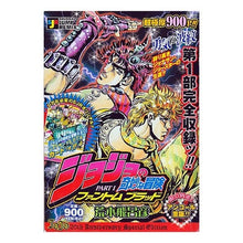 Load image into Gallery viewer, ＃荒木　飛呂彦　著 ＃ジョジョの奇妙な冒険　ファントムブラッド ｱﾗｷﾋﾛﾋｺ 集英社 ジョジョの奇妙な冒険PART1ファントムブラッド (SHUEISHA JUMP REMIX) : Written by Hirohiko Araki JoJo's Bizarr : Written by Hirohiko Araki JoJo :9784081095018

