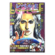 Load image into Gallery viewer, ＃冨樫　義博　著 ＃レベルＥ　Ｃｌｏｓｅ　ｅｎｃｏｕｎｔｅｒ ﾄｶﾞｼﾖｼﾋﾛ 集英社 レベルE Vol.1 Close encounters of the third kind (SHUEISHA JUMP REMIX) : Written by Yoshihi : Written by Yoshihiro Togashi L :9784081097685
