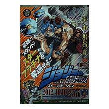 Load image into Gallery viewer, ＃荒木　飛呂彦　著 ＃ジョジョの奇妙な冒険ストーン　三つ数えろ ｱﾗｷﾋﾛﾋｺ 集英社 ジョジョの奇妙な冒険 Part6(第6部) ストーンオーシャン (3) 三つ数えろ (SHUEISHA JUMP REMIX) : Written by Hirohiko Ar : Written by Hirohiko Araki JoJo :9784081097920
