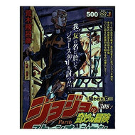＃荒木　飛呂彦　著 ＃ジョジョの奇妙な冒険ストーン　狙われた女 ｱﾗｷﾋﾛﾋｺ 集英社 ジョジョの奇妙な冒険 Part6(第6部) ストーンオーシャン (7) 狙われた女 (SHUEISHA JUMP REMIX) : Written by Hirohiko Ar : Written by Hirohiko Araki JoJo :9784081098200