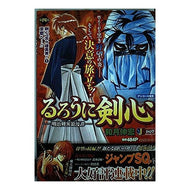＃和月　伸宏　著 ＃るろうに剣心－明治剣客浪漫譚－　剣心　１ ﾜﾂｷﾉﾌﾞﾋﾛ 集英社 るろうに剣心 ―明治剣客浪漫譚― 第四段 剣心vs.志々雄真実!!(1)京都へ…!! (SHUEISHA JUMP REMIX) : Written by Nobuhiro W : Written by Nobuhiro Watsuki Ru :9784081098309