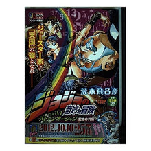Load image into Gallery viewer, ＃荒木　飛呂彦　著 ＃ジョジョの奇妙な冒険ストーン　記憶の代償 ｱﾗｷﾋﾛﾋｺ 集英社 ジョジョの奇妙な冒険 Part6(第6部) ストーンオーシャン (9) 記憶の代償 (SHUEISHA JUMP REMIX) : Written by Hirohiko Ar : Written by Hirohiko Araki Jojo :9784081098330
