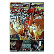 ＃和月　伸宏　著 ＃るろうに剣心－明治剣客浪漫譚－　剣心　３ ﾜﾂｷﾉﾌﾞﾋﾛ 集英社 るろうに剣心 ―明治剣客浪漫譚― 第十一段 剣心幕末秘伝(3)ユメノオワリ (SHUEISHA JUMP REMIX) : Written by Nobuhiro Watsuk : Written by Nobuhiro Watsuki るろ :9784081098804