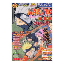 Load image into Gallery viewer, ＮＡＲＵＴＯ　総集編　うずまき大巻　２
