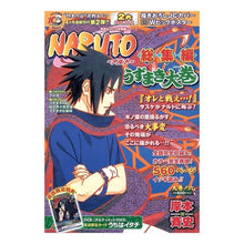 画像をギャラリービューアに読み込む, ＃岸本　斉史　著 ＃ＮＡＲＵＴＯ　総集編　うずまき大巻　６ ｷｼﾓﾄﾏｻｼ :9784081110063
