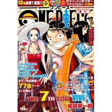 Load image into Gallery viewer, ＃尾田　栄一郎　著 ＃ＯＮＥ　ＰＩＥＣＥ　総集編　ＴＨＥ７ＴＨ ｵﾀﾞｴｲｲﾁﾛｳ 集英社 ONE PIECE 総集編 THE 7TH LOG (集英社マンガ総集編シリーズ) : Written by Eiichiro Oda ONE PIECE Compilat : Written by Eiichiro Oda ONE PI :9784081110261
